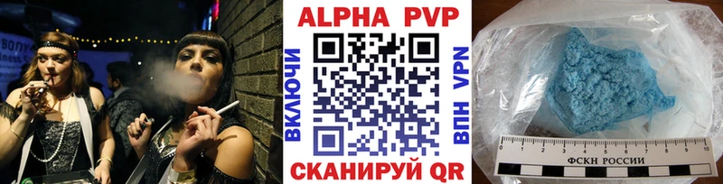 Альфа ПВП Crystall  цены наркотик  Бутурлиновка 