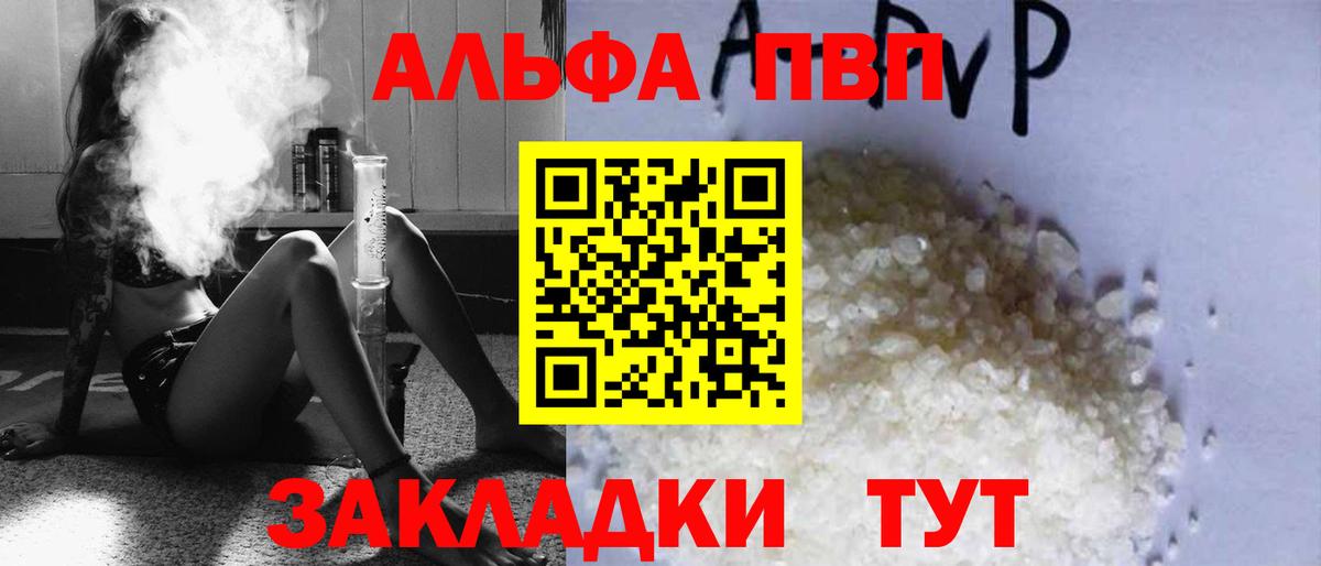 Бутурлиновка  A-PVP СК  наркотики  Alfa_PVP Соль  Вход с VPN 