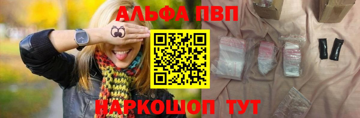 Alfa_PVP Соль Бутурлиновка