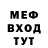 МЕТАДОН кристалл Emil Player