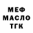 МЕФ мука Jackson Pilot