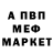 Первитин витя Inez Cabral