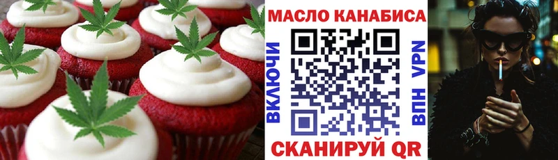 где можно купить   Бутурлиновка  Еда ТГК марихуана 