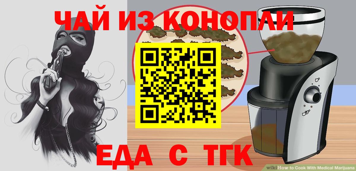 Cannafood конопля Бутурлиновка