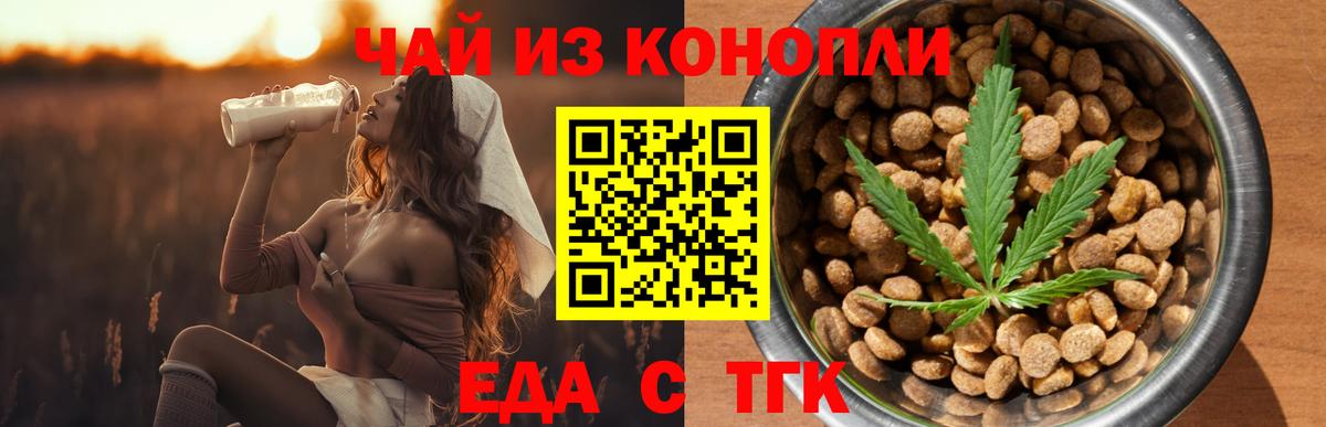 Canna-Cookies марихуана  Вход с VPN  Бутурлиновка 