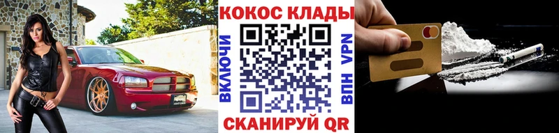 COCAIN 97%  Бутурлиновка 
