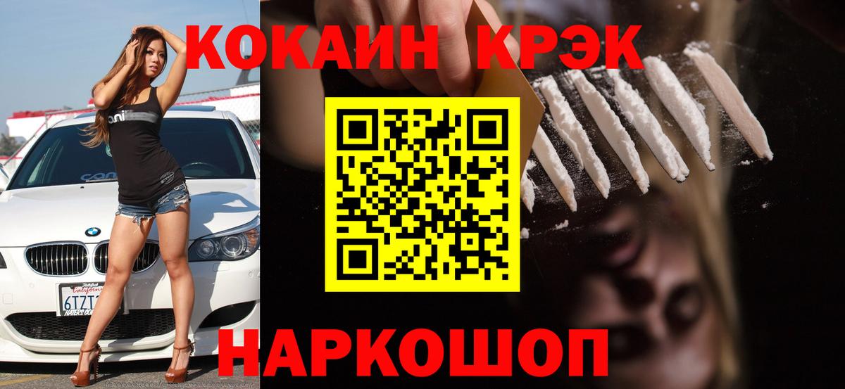 Бутурлиновка  COCAIN Колумбийский  Вход с VPN 