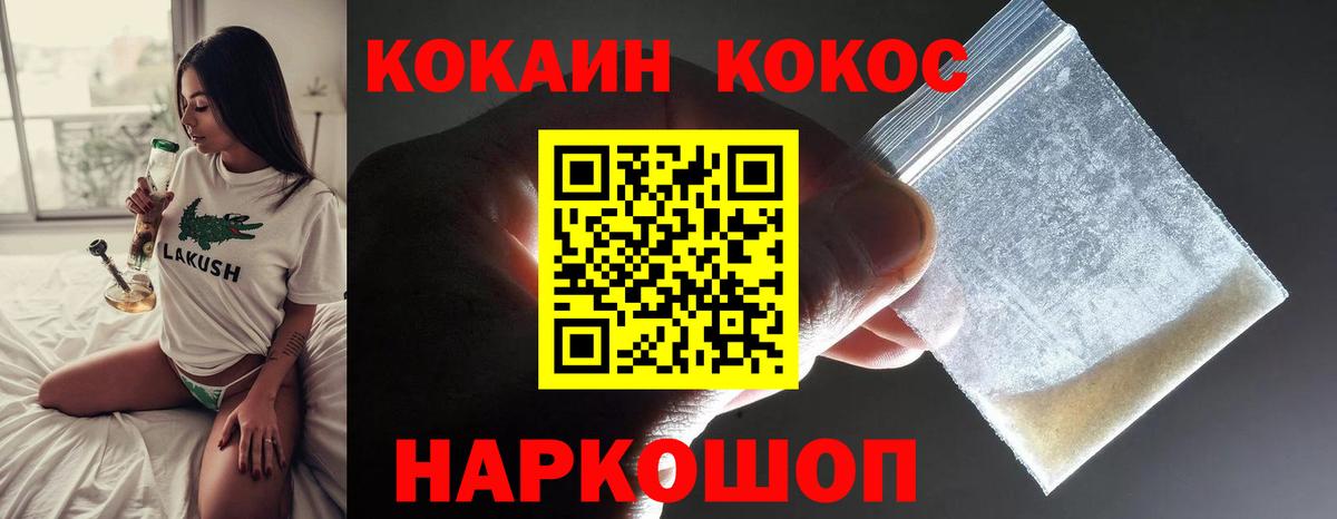 КОКАИН Fish Scale Бутурлиновка