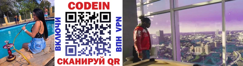 Кодеин напиток Lean (лин)  Бутурлиновка 