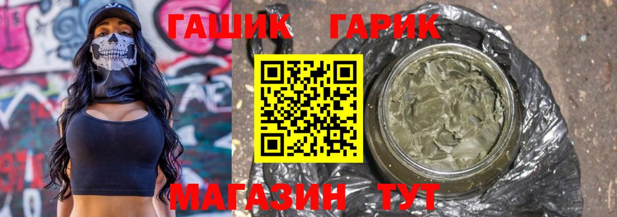 Бутурлиновка  ГАШИШ Изолятор  Гашиш  Вход с VPN  ГАШИШ VHQ 