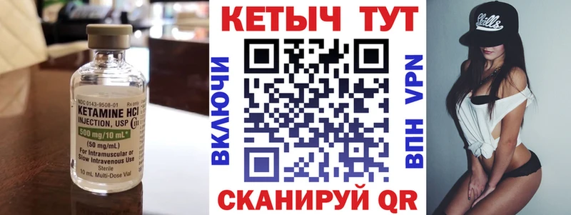 Кетамин VHQ Бутурлиновка