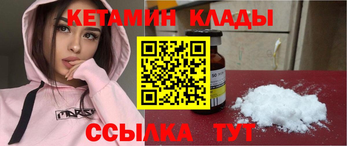 КЕТАМИН ketamine Бутурлиновка
