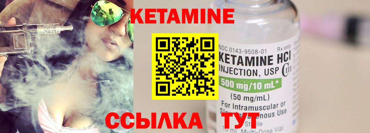 Кетамин ketamine  Вход с VPN  Бутурлиновка  КЕТАМИН VHQ 