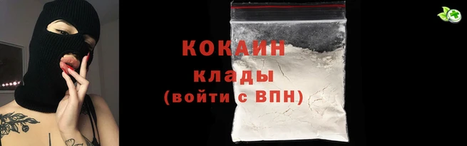 кокаин VHQ Белоозёрский