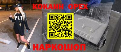 таблы Наро-Фоминск