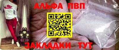 таблы Наро-Фоминск