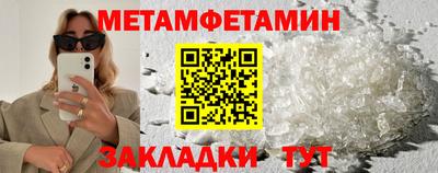 таблы Наро-Фоминск