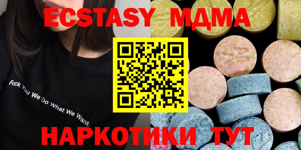 МДМА кристаллы Бутурлиновка