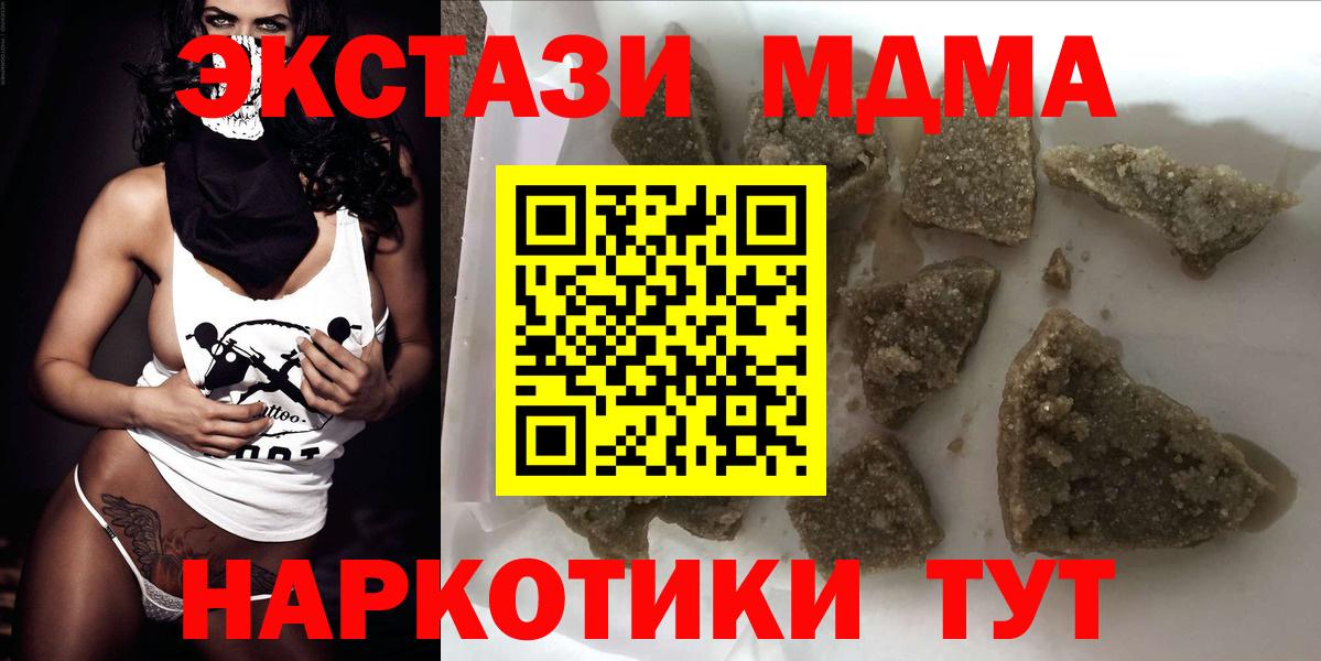 МДМА кристаллы  MDMA crystal  МДМА  Бутурлиновка  Вход с VPN 