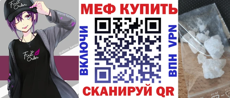 Меф мяу мяу  Бутурлиновка 