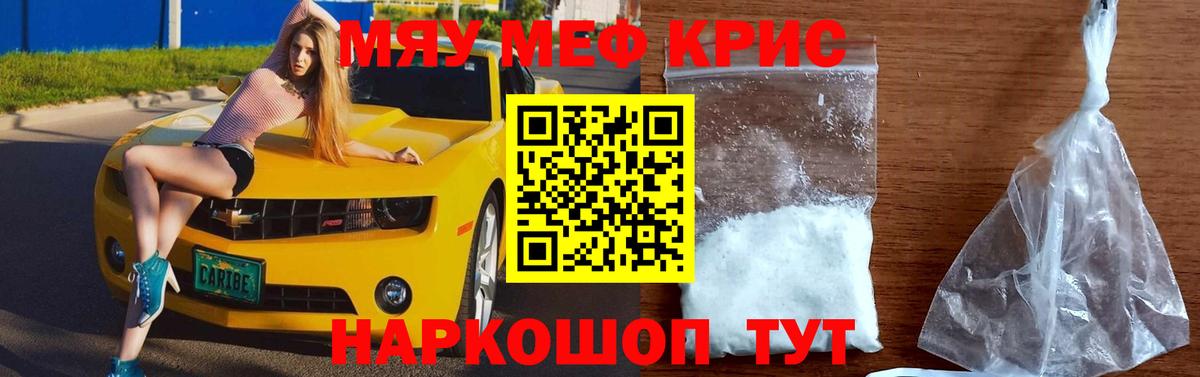 Меф мука Бутурлиновка