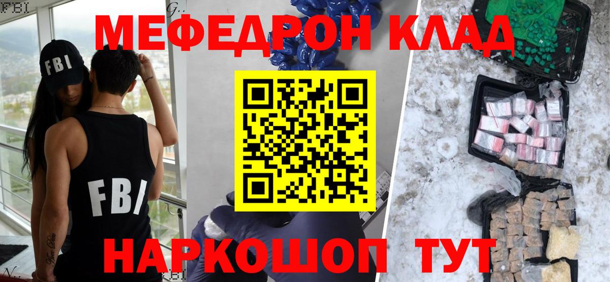 МЯУ-МЯУ  Вход с VPN  МЕФ кристаллы  Бутурлиновка  Мефедрон VHQ  МЕФ 