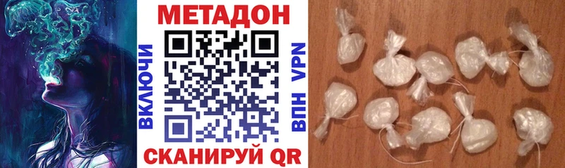 Метадон белоснежный  Бутурлиновка 